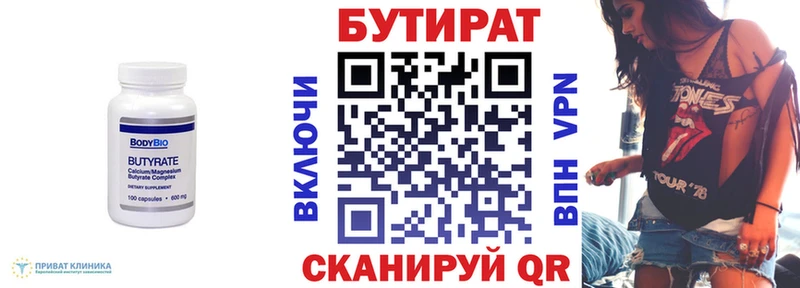 Бутират оксана  МЕГА сайт  Солигалич 