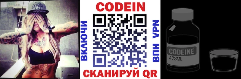 МЕГА зеркало  Солигалич  Кодеин напиток Lean (лин) 