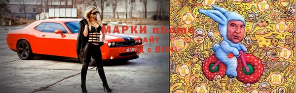 марки nbome Лиски